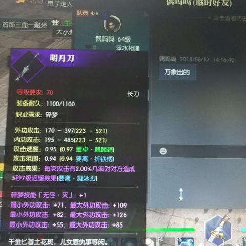 《逆水寒》60级紫武轻松入手！揭秘低价获取独家技巧