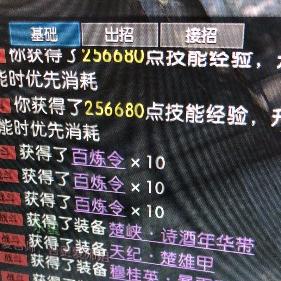 逆水寒武器百炼合成攻略：高效选择技巧揭秘