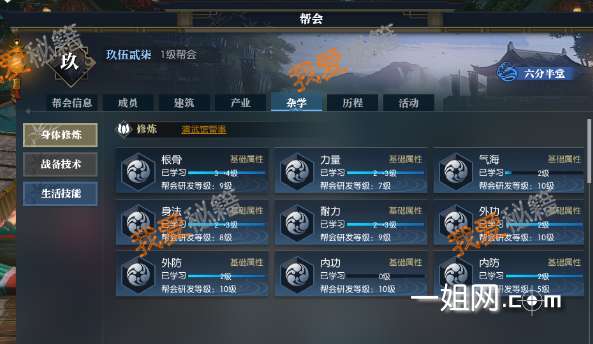 《逆水寒》深度解析:根骨力量属性全揭秘,助你轻松升级! 《逆水寒》深度解析:根骨力量属性全揭秘,助你轻松升级!