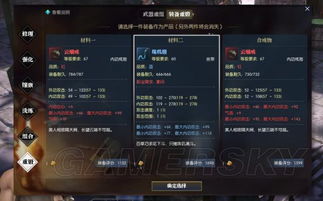 逆水寒装备合成技巧揭秘:打造极品装备必备攻略 逆水寒装备合成技巧揭秘:打造极品装备必备攻略