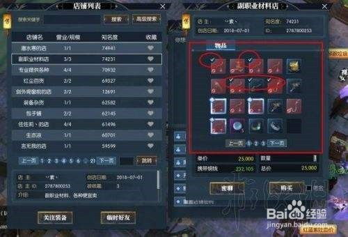 逆水寒武器属性解析+合成攻略,轻松提升战斗力秘籍大公开 逆水寒武器属性解析+合成攻略,轻松提升战斗力秘籍大公开