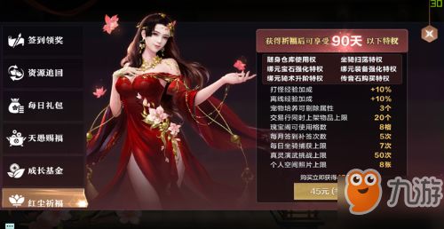 逆水寒新手必看！打造完美角色，掌握入门秘籍攻略