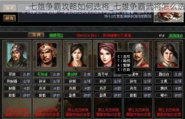 七雄争霸武将重生卡, 重生武将有什么技巧 七雄争霸武将重生卡, 重生武将有什么技巧