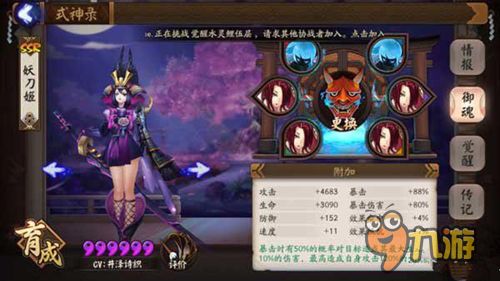 阴阳师 妖刀姬（  如何才能搭配出最强的队伍）