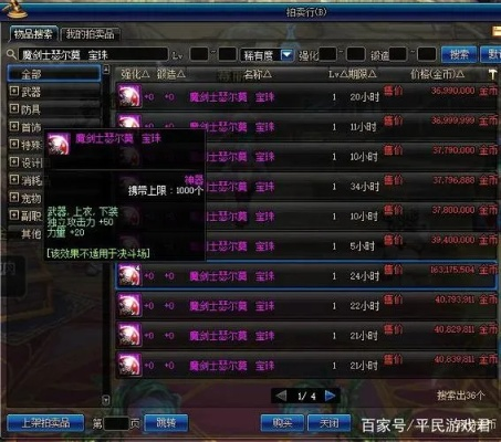 DNF武器魔攻宝珠怎么选？高性价比魔攻宝珠推荐！