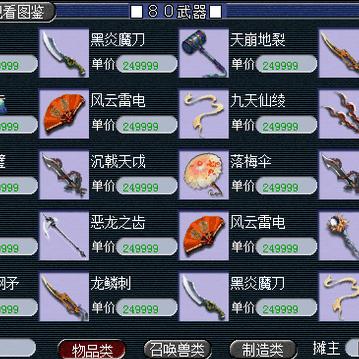 梦幻新手跑商路线全攻略