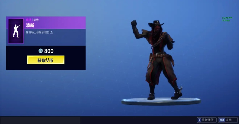 堡垒之夜商城必看！独家揭秘物品售卖规则与超值优惠