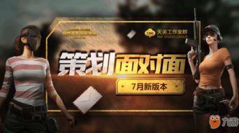 《绝地求生》吉利相交攻略揭秘：高效玩法助你轻松夺冠