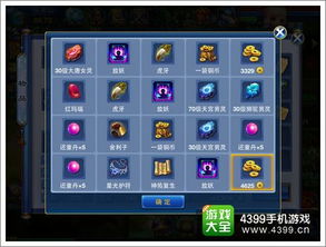 神武手游科举答题器手机版，助力玩家的智慧神器