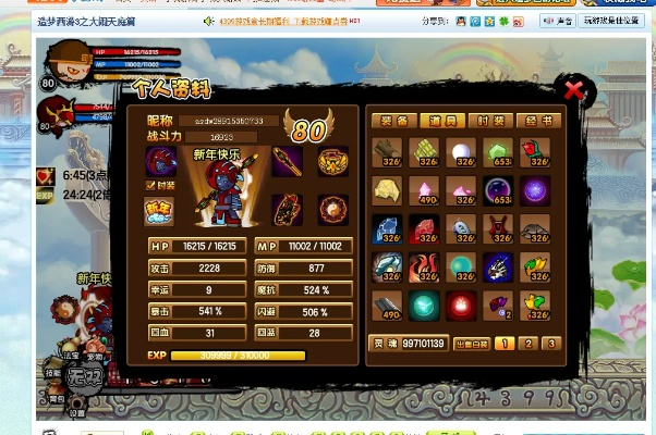 造梦西游3修改时装,四个永久时装怎么用ce弄