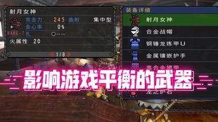 怪物猎人p3弓箭（能让你秒变弓箭高手）