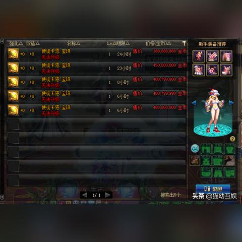 dnf使徒卡恩难不难打？平民玩家也能轻松过！