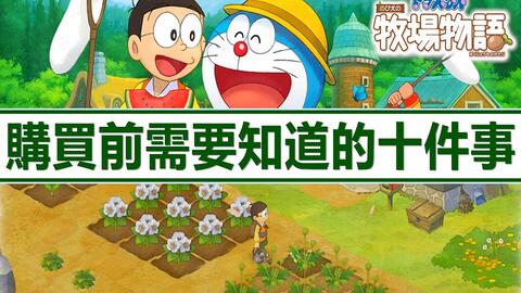 《星露谷物语》Switch2免费升级！全新体验等你来享