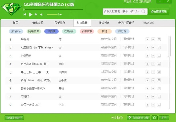 免费克隆qq空间,有哪些推荐吗？
