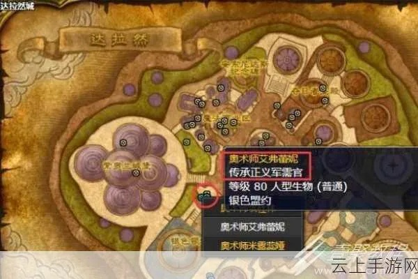 大地之环军需官在哪？瓦丝琪尔烁光海床寻宝指南