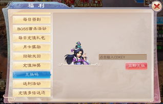 手游礼包兑换码大全，开启游戏福利新纪元