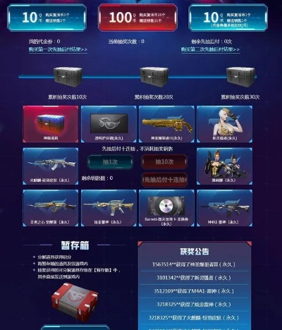 CF财富值活动:永久有效,兑换装备享折扣优惠! CF财富值活动:永久有效,兑换装备享折扣优惠!