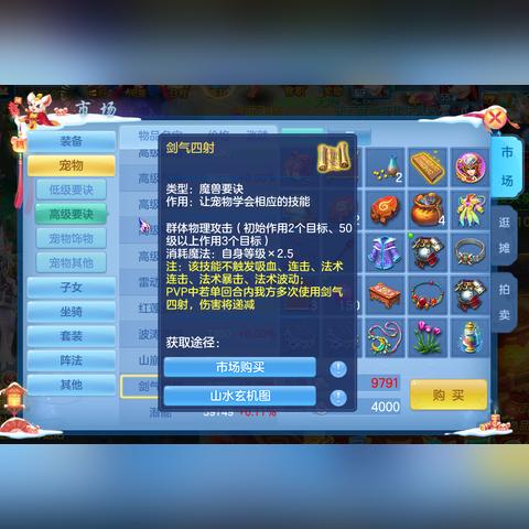 2020斗战神罗刹pk加点推荐，助你战力飙升！