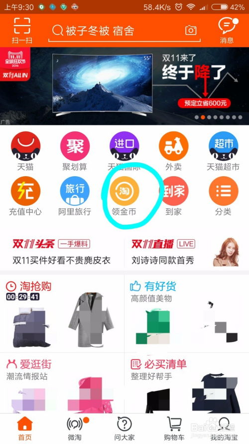跳蚤街 淘宝,有什么购物技巧