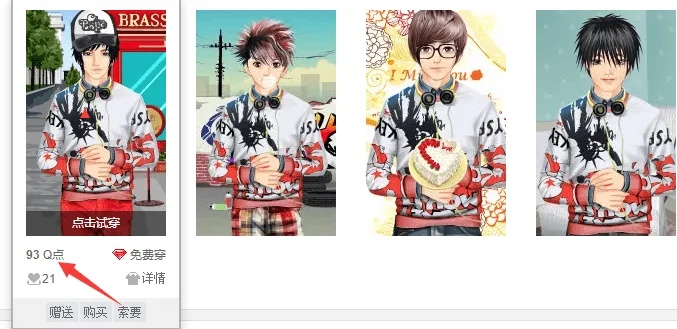 怎么把qq秀换成图片,  需要付费吗