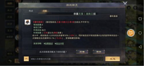 广夏同袍帮会日常攻略揭秘：高效完成任务新技巧