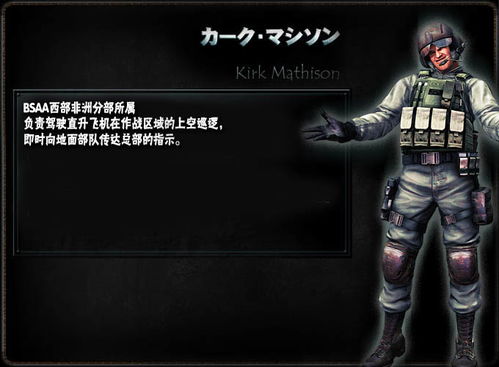 生化危机5游戏下载地址，手把手教你下载安装！