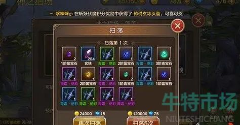 斗战神武器幻甲获取全攻略 斗战神武器幻甲获取全攻略