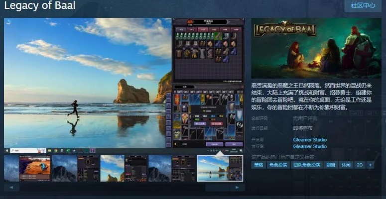 《巴尔的遗产》平台比价：揭秘哪个平台购入更实惠