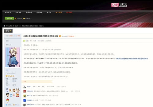多玩论坛( 现在还有人玩游戏论坛吗) 多玩论坛( 现在还有人玩游戏论坛吗)