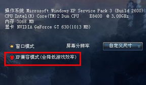 笑傲江湖总是黑屏？学会这几招轻松解决问题！