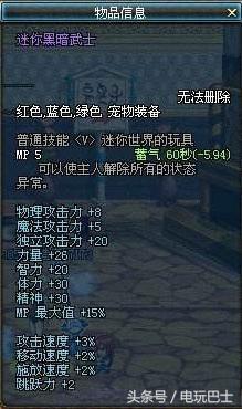 探寻 DNF 冰翼之魂在拍卖行的价格奥秘