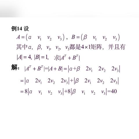 什么是行列式?详解线性代数中的核心概念 什么是行列式?详解线性代数中的核心概念