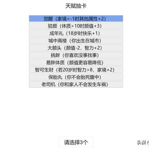 天赋模拟器4.3,模拟器能提升游戏体验吗？