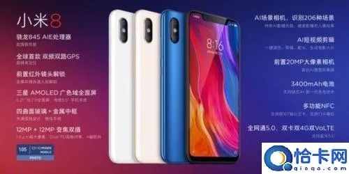 小米8发布与上市时间一览：全面解析小米8的推出时间与亮点