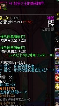 女鬼剑转职技能解析，让你轻松上手不迷茫！