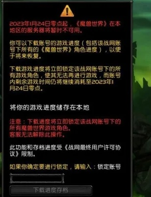 魔兽维护时间（维护时间段游戏能做什么）