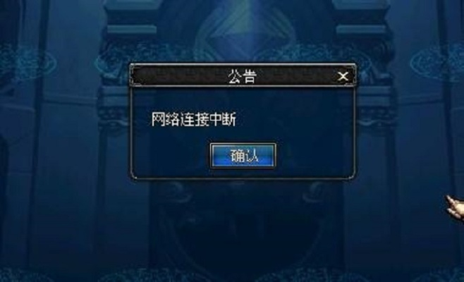 dnf一直正在连接服务器(是不是网络卡住了) dnf一直正在连接服务器(是不是网络卡住了)