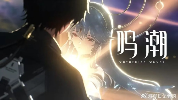 性感玉足尤诺惊艳登场！《鸣潮》新角色今日上线，独家PV首曝！