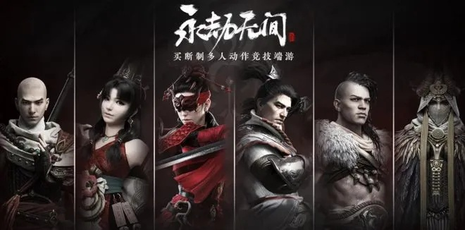 《永劫无间》四周年庆典揭秘：探寻“武道回归”新篇章