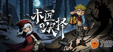 《月圆之夜》S9赛季盛大开启！9月26日“童话续篇”狂欢来袭，独家福利等你来拿！