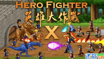 英雄大作战技能,英雄大作战有几个版本