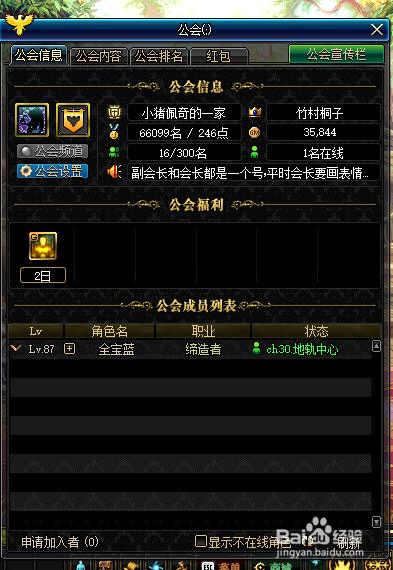 怎么退出公会地下城,有什么快速轻松的办法