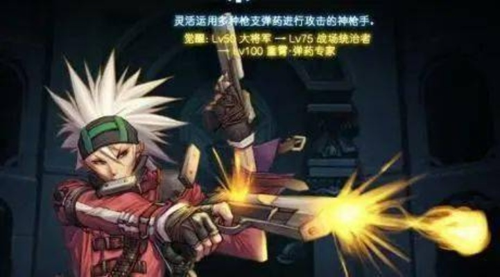 DNF弹药专家技能详解：火力压制与攻击提升策略