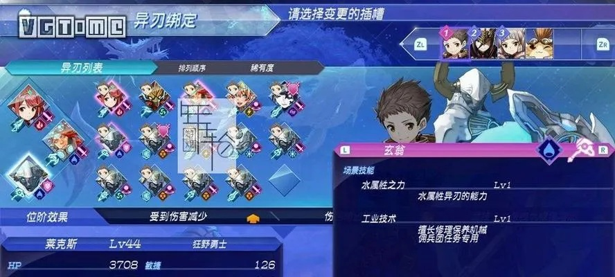 《异度之刃2》稀有异刃攻略：解锁隐藏支线，掌握最强战斗技巧