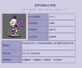 造梦西游2白霜胸甲怎么得,8月吃什么海鲜最好