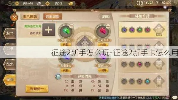 征途怀旧版新手卡,  新手卡礼包在哪里领取？