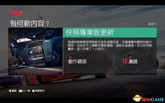 《极品飞车20》剧情攻略全解析:解锁隐藏剧情技巧揭秘 《极品飞车20》剧情攻略全解析:解锁隐藏剧情技巧揭秘
