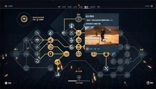 《刺客信条起源》技能深度剖析+独家加点攻略，助你轻松升级！