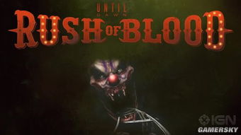 《直到黎明血戮》全攻略揭秘：独家技巧助你轻松通关，攻略必备！