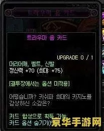 DNF火属性强化宝珠怎么选？平民神器宝珠大盘点！